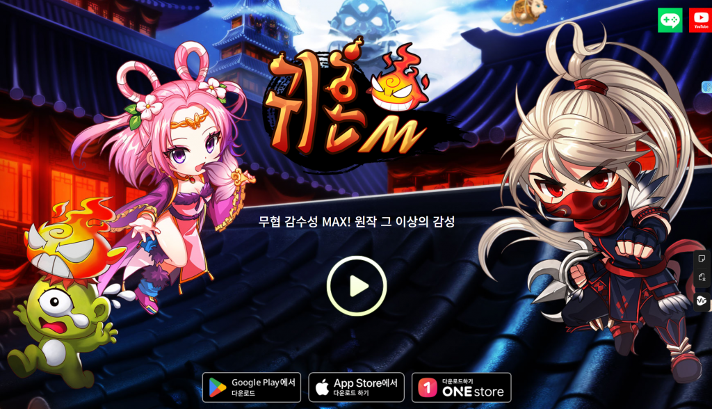 엠게임 홈페이지 바로가기 로그인 고객센터 주소 2